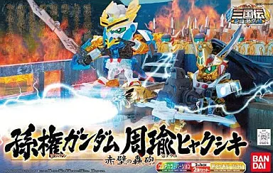 BB戦士  三国伝孫権ガンダム周瑜ヒャクシキ赤壁の轟砲