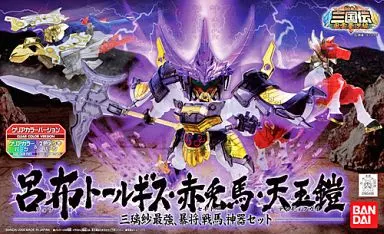 BB戦士  三国伝呂布トールギス・赤兎馬・天玉鎧クリアカラーバーション