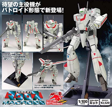 プラモデル　1/100 VF-1J バトロイド(一条輝機) 「超時空要塞マクロス」 シリーズNo.04 [MC-54]