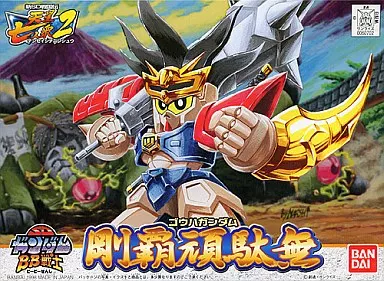 BB戦士  剛覇頑駄無