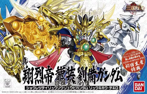 プラモデル　No.042 真 翔烈帝 龍装 劉備ガンダム 龍輝宝・的盧 「SDガンダム BB戦士 三国伝 Brave Battle Worriors」 [0166785]