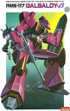1/100 ガルバルディβ