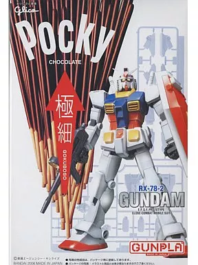 1/144 ガンダム RX-78-2 POCKY CHOCOLATE SPECIAL VERSION 「グリコ メンズポッキー (ビターチョコレート)＆GUNPLA」