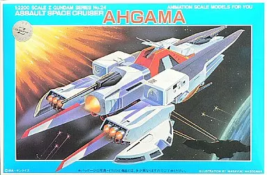 1/2200 アーガマ