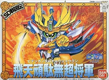 BB戦士 114 飛天頑駄無超将軍