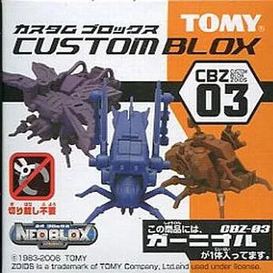1/72 CBZ-03 ガーニナル 「ZOIDS ゾイド」ネオブロックス