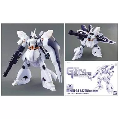 HG 1/144 サザビー GPBカラー