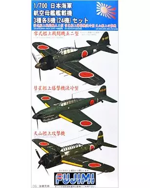 1/700 No.46 日本海軍航空母艦艦載機セット 彗星艦上爆撃機・液冷、天山艦上攻撃機 零式戦闘機52型 「グレードアップシリーズ」 [700Gup-46]