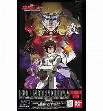 HGUC 1/144 ユニコーンガンダム（デストロイモード）劇場限定NT-DパールクリアVer.