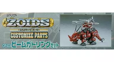 プラモデル　1/72 ビームガトリングセット 「ZOIDS ゾイド」 カスタマイズパーツ CP-03 [577508]