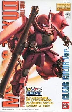 MG 1/100 シャア専用ザク Ver.2.0 クリアカラーバージョン