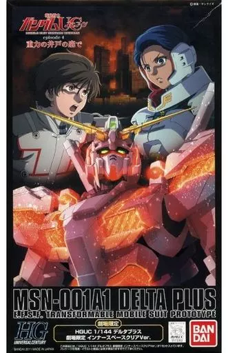 HGUC 1/144 デルタプラス 劇場限定インナースペースクリアver.