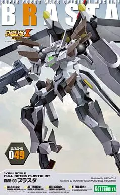 駿河屋 -<中古>1/144 DMB-00 ブラスタ 「第2次スーパーロボット