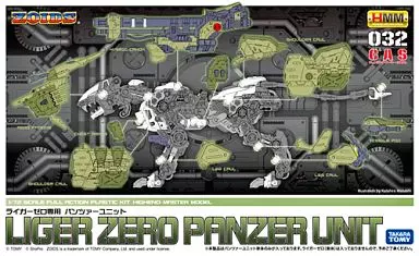 プラモデル　1/72 ライガーゼロ専用 パンツァーユニット 「ZOIDS ゾイド」 HMM [ZD067]