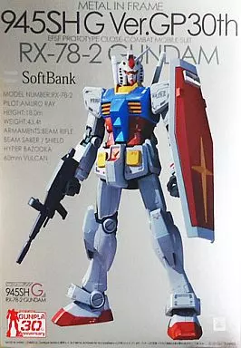 プラモデル　[単品] 1/100 MG RX-78-2 ガンダム メタルインフレーム 「機動戦士ガンダム」 945SH G Ver.GP30th ソフトバンク携帯 ガンプラセット同梱品