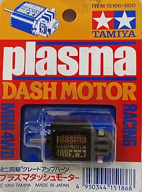 駿河屋 -<中古>プラズマダッシュモーター 「ミニ四駆グレード