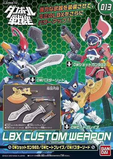 【中古】 美品  ダンボール戦機 ＬＢＸカスタムウエポン Amazon | ダンボール戦機 LBXカスタムウエポン 001 | プラモデル