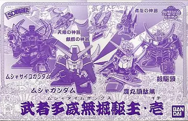 プラモデル　BB戦士 武者多威無掘駆主(ムシャタイムボックス)・壱 「SD戦国伝」 ホビーオンラインショップ限定 [2163153]