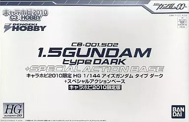 プラモデル　1/144 HG CB-001.5 アイズガンダム タイプ ダーク+スペシャルアクションベース 「機動戦士ガンダム00I(ダブルオーアイ)」 キャラホビ2010限定版 [0165320]