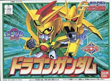 BB戦士  ドラゴンガンダム
