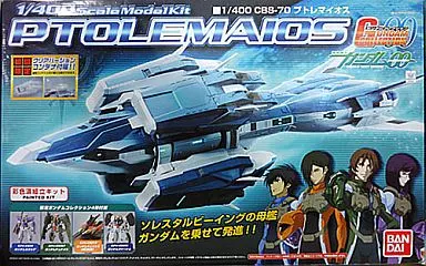 1/400 CBS-70 プトレマイオス 「機動戦士ガンダム00(ダブルオー)」 ガンダムコレクション 初回限定版 [0151007](箱・ジャケット・ケース不備(中))