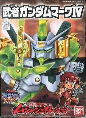 BB戦士  武者ガンダムMk-IV