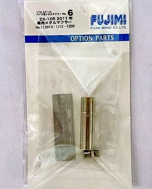 駿河屋 -<中古>1/12 ZX-10R 2011年専用メタルマフラー 「バイク用