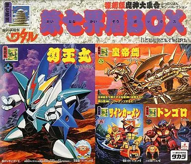 第七界層BOX (4体セット) 「魔神英雄伝ワタル」 復刻版魔神大集合-マシンコレクション-