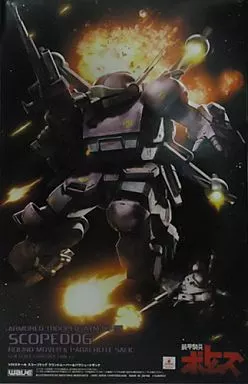 プラモデル　1/24 ATM-09-ST スコープドッグ ラウンドムーバー＆パラシュートザック 「装甲騎兵ボトムズ」 [BK-91]