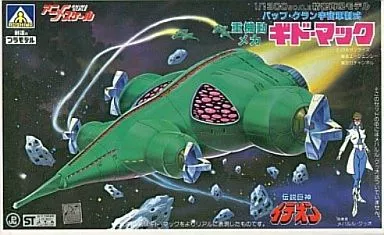 駿河屋 -<新品/中古>◇[100個セット] 1/1300 重機動メカ ギド・マック