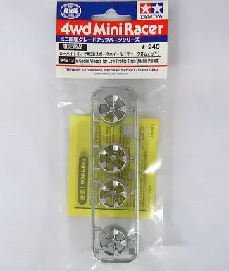 駿河屋 -<中古>ミニ四駆パーツ ローハイトタイヤ用 5本スポーク