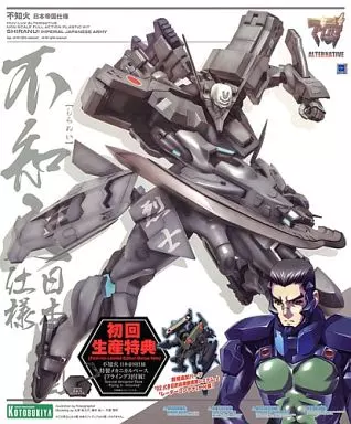 プラモデル　[初回特典付] 不知火 日本帝国仕様 「マブラヴ オルタネイティヴ」 [KP248]