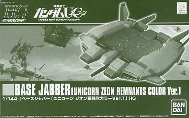 HGUC 1/144 ベースジャバー（ユニコーンジオン軍残党カラーVer.）