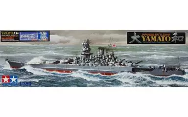 プラモデル　1/350 日本海軍 戦艦大和 「艦船シリーズ No.14」 特別限定モデル ディスプレイモデル [92183]