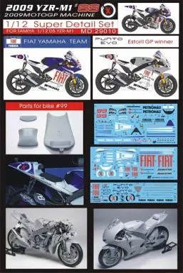 1/12 YZR M109’#99 スーパーディテールセット [MD29010]