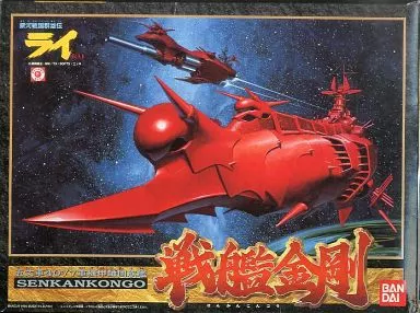 未使用品　五丈軍4077重機甲師団旗艦 戦艦金剛 「銀河戦国群雄伝ライ」 未使用品 五丈軍4077重機甲師団旗艦 戦艦金剛 「銀河戦国群雄伝ライ
