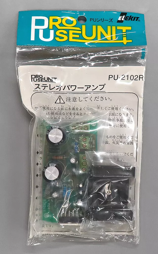 駿河屋 - ステレオパワーアンプ 「エレキット」 [PU-2102R]（プラモデル）