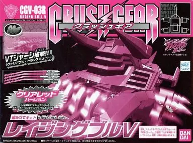 駿河屋 -<中古>1/1 レイジングブルV クリアレッドバージョン 「激闘