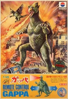 プラモデル　大巨獣ガッパ 完全限定復刻版 「大巨獣ガッパ」 リモコン怪獣シリーズNo.3 [697]