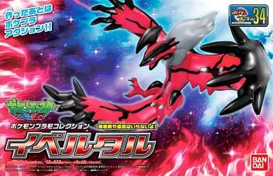 プラモデル　イベルタル 「ポケットモンスター XY」 ポケモンプラモコレクションNo.34 セレクトシリーズ [01851635]