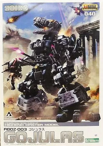 プラモデル　1/72 RBOZ-003 ゴジュラス 「ZOIDS ゾイド」 HMM [ZD080]