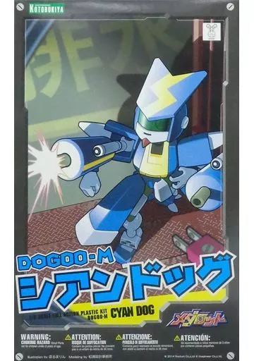 プラモデル　1/6 DOG00-M シアンドッグ 「メダロット」 [KP291]