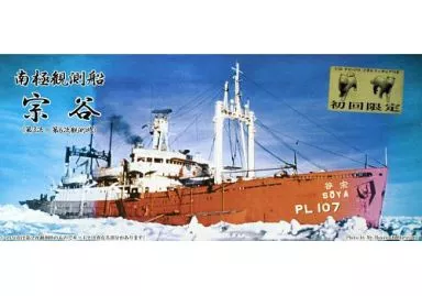 [特典付] 1/700 南極観測船 宗谷(第3次～第6次観測時) 「シールズモデルシリーズ No.06」 [SMP-006]