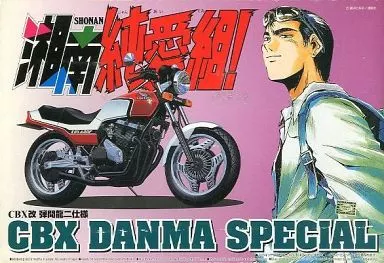 CBX改 龍二プロダム仕様 & CBX DANMA SPECIALセット 71wSvRyN3kL._UF350,350_QL50_.jpg