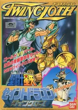 聖闘士星矢　セイントドラゴン　ツインクロス　ゴールドバージョン 駿河屋 -<中古>セイントドラゴン ツインクロス ゴールドバージョン