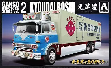 プラモデル　1/32 兄弟星 (大型冷凍車) 「元祖デコトラシリーズ No.2」 [009871]