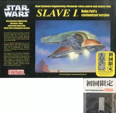 プラモデル　1/72 スレーブI(ボバ・フェットVer.) 初回限定版 「スター・ウォーズ」 [SW7]