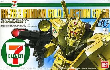 HG 1/144 ガンダム「ゴールドインジェクションカラー」