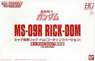 プラモデル　1/144 HGUC MS-09R シャア専用リック・ドム(コーティングバージョン) 「機動戦士ガンダム」 キャラホビ2007 C3×HOBBY限定