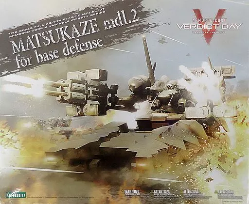 プラモデル　1/72 MATSUKAZE mdl.2 拠点防衛仕様 「アーマード・コア ヴァーディクトデイ」 ヴァリアブルインフィニティシリーズ [VI079]